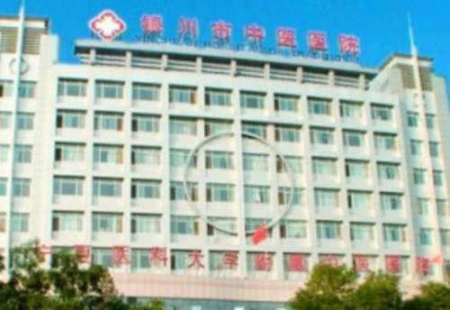 银川市中心医院.jpg