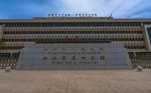 西安市人民医院.jpg