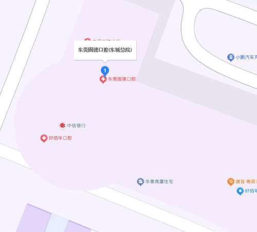 东莞固德口腔地址.jpg