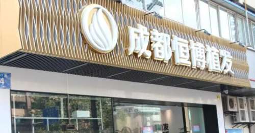 成都恒博植发.jpg