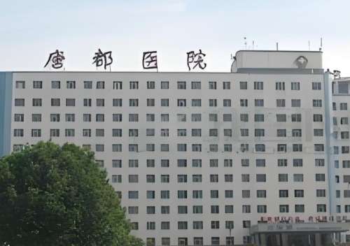 西安唐都整形医院