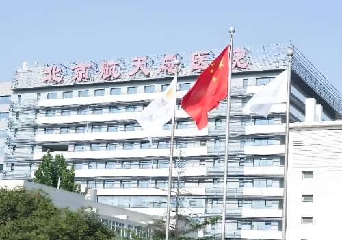 北京航天总医院.jpg