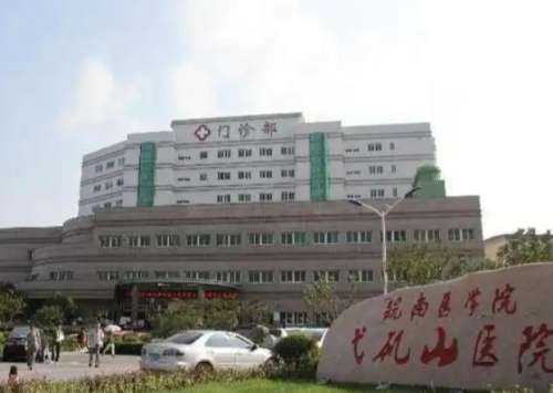 弋矶山医院2.jpg