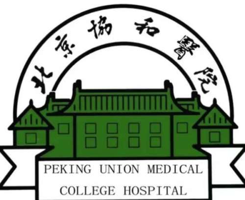 北京协和医学院八大处整形.jpg
