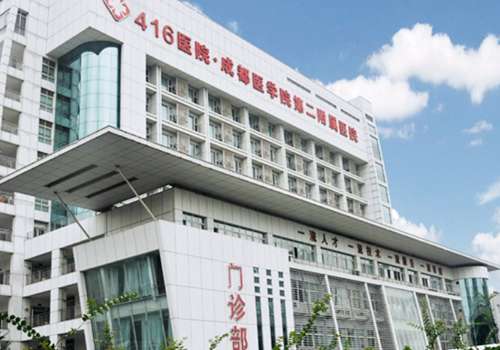 成都医学院第二附属医院.jpg