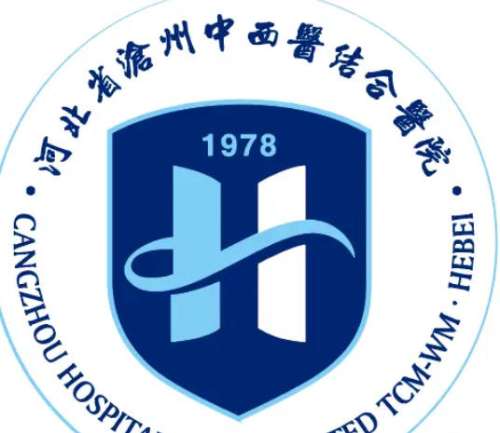 沧州中西医沧州中西医结合医院lo.jpg