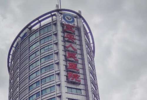 深圳市宝安区人民医院.jpg