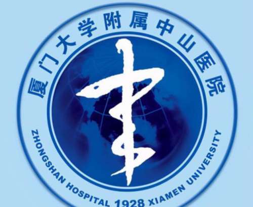 厦门大学附属中山医院