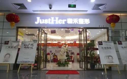 广州珈禾整形美容.jpg 广州珈禾整形美容.jpg