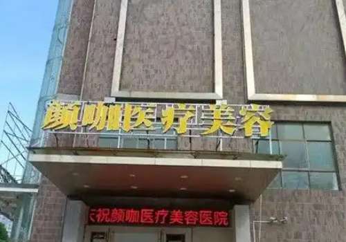 南昌颜咖.jpg