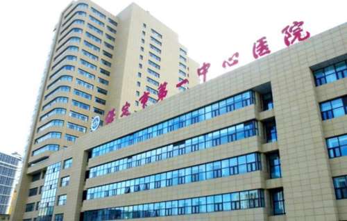 保定第一中心医院hg.jpg