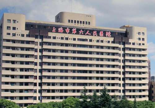 上海市第六人民医院.jpg