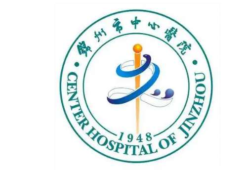 锦州市中心医院6.jpg