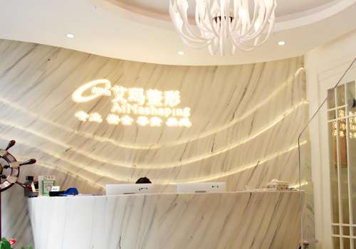 北京艾玛医疗美容医院.jpg