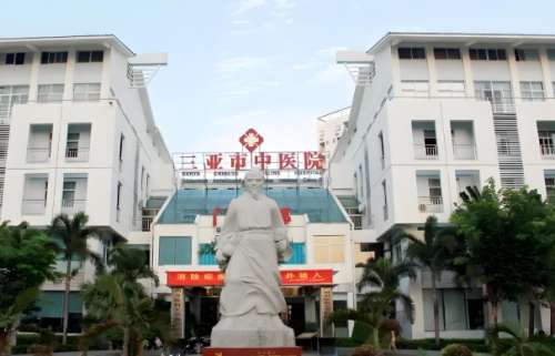三亚市中医院.jpg