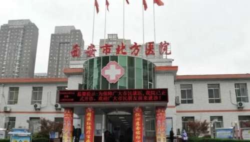 西安市北方医院.jpg