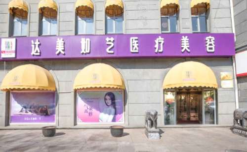 北京达美如艺.jpg