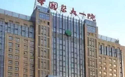 中国医科大学附属第一医院.jpg