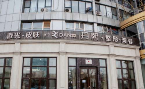 北京丹熙医院.jpg