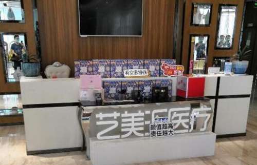 成都艺美汇植发.jpg