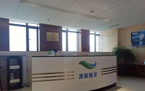 合肥源森植发医院.jpg