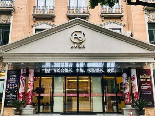 宁波整形外科医院.jpg