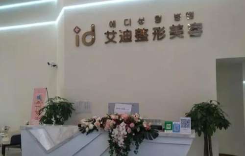 南充艾迪医疗.jpg 南充艾迪医疗.jpg