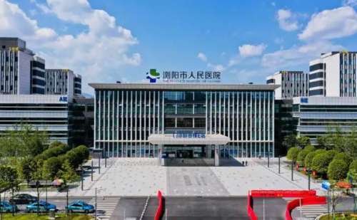浏阳市人民医院.jpg