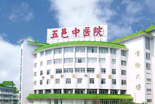江门市五邑中医院.jpg