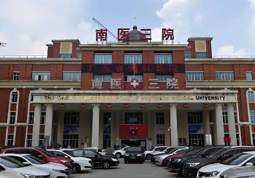 南方医科大学第三附属医院.jpg