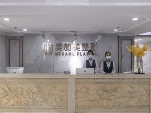 深圳美加美医疗美容整形门诊部.jpg