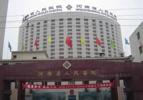河南省人民.jpg