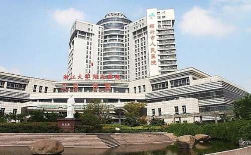 绍兴市人民医院.jpg