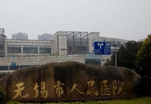 无锡人民医院.jpg