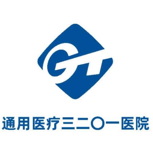 三二〇一医院.jpg