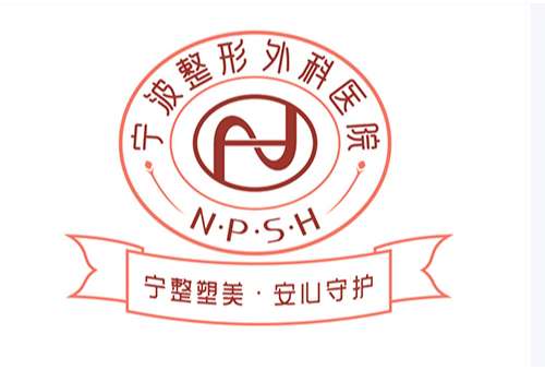 宁波整形外科医院6.jpg