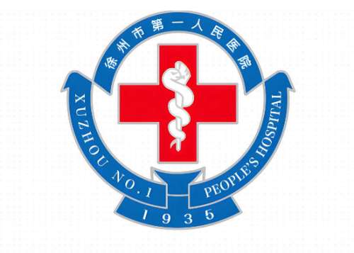 徐州第一人民医院4.jpg