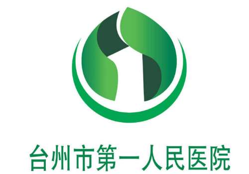 台州市第一人民医院lo.jpg