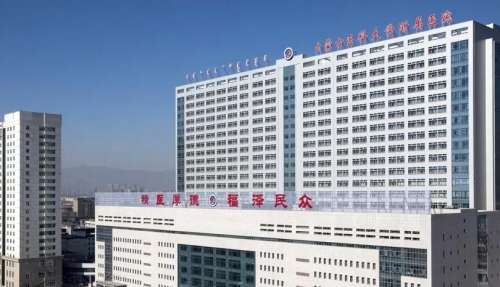 内蒙古医学院附属医院.jpg