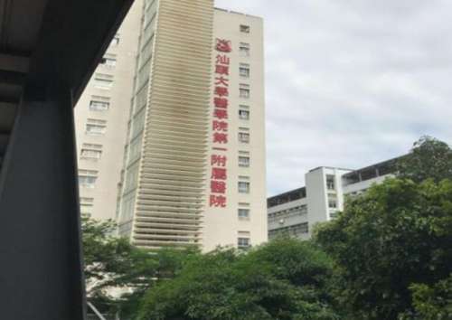 汕头附一.jpg 汕头附一.jpg