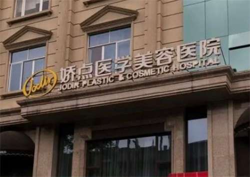 娇点.jpg