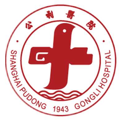 浦东新区公利医院.jpg