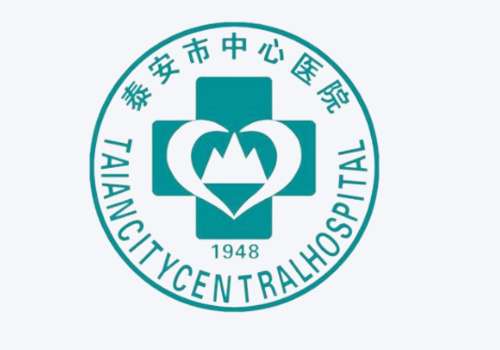 泰安市中心医院.jpg