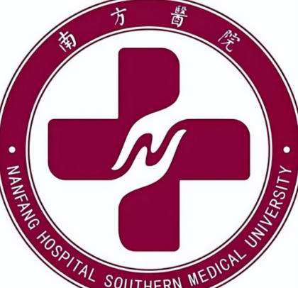 南方医科大学坪山医院