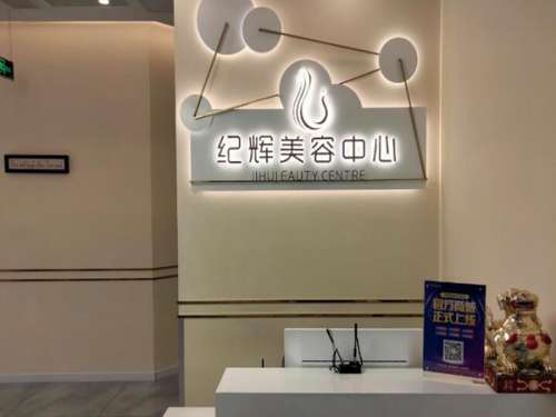 秦皇岛纪辉.jpg