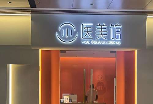 整形医院1.jpg
