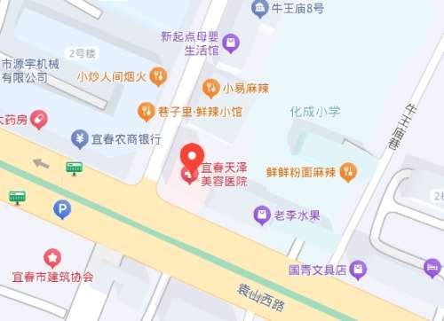 宜春天泽美容医院地址.jpg