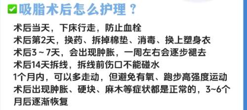 抽脂