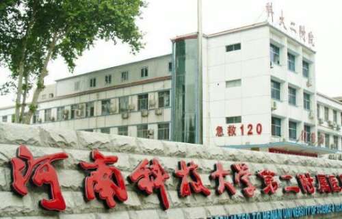 河科大二附院.jpg
