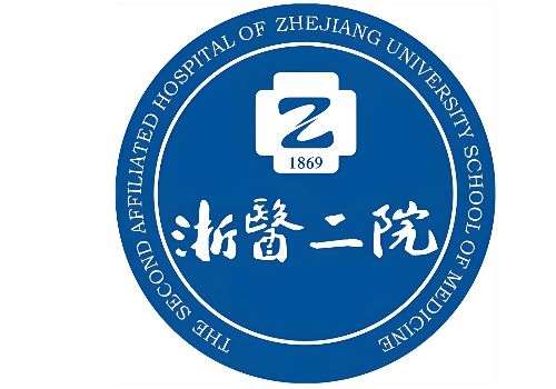 浙江大学医学院附属第二医院1.jpg